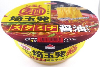 美味しさ発掘！ジモト麺　埼玉発　スタミナ醤油ラーメン