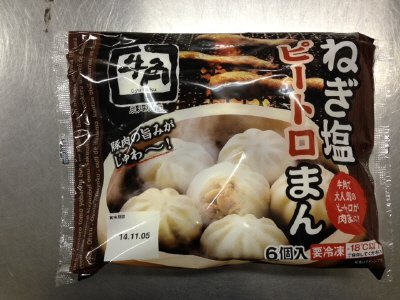 ねぎ塩ピートロまん