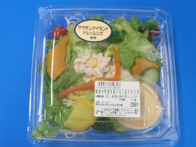 緑黄色を食べる！彩りサラダ