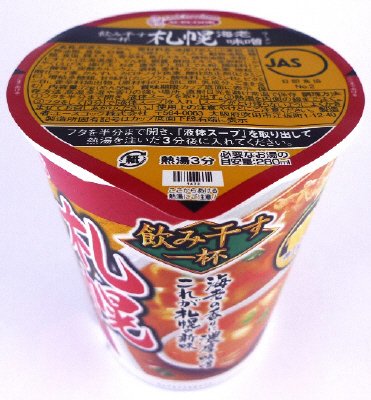 タテ型　飲み干す一杯　札幌　海老味噌ラーメン