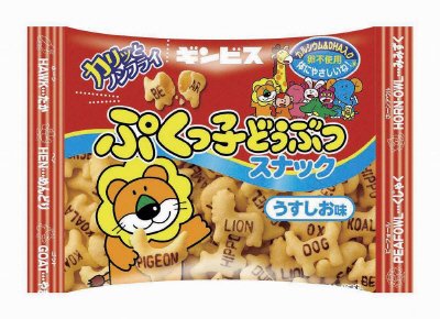ぷくっ子どうぶつスナック　うすしお味