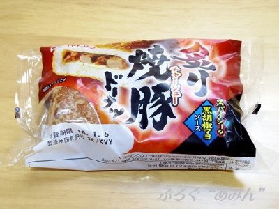 炙り焼豚ドーナツ