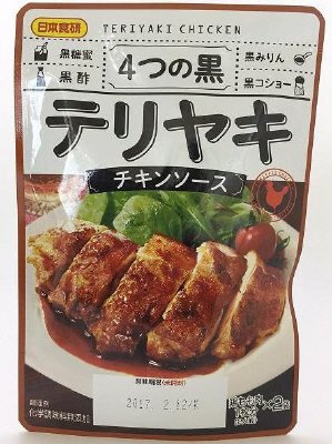 テリヤキチキンソース　５０ｇ×２