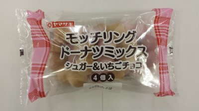 モッチリングドーナツミックス　シュガー＆いちごチョコ