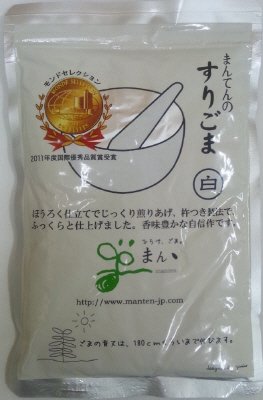 すりごま（白）