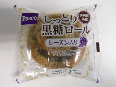しっとり黒糖ロール　レーズン入り