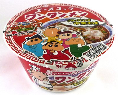 ワンタンメンどんぶり　ブラックパンダ中華そば