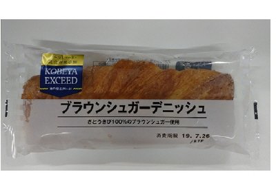 ＥＸブラウンシュガーデニッシュ