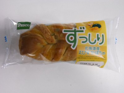 ずっしり　北海道産えびすかぼちゃ