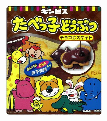 たべっ子どうぶつチョコビスケット
