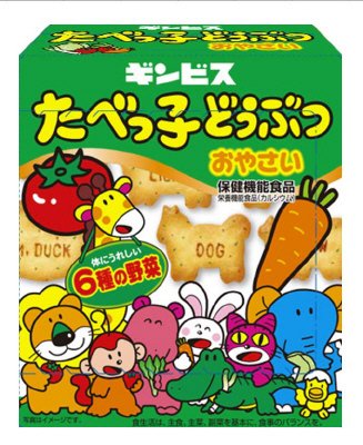 たべっ子どうぶつ おやさい