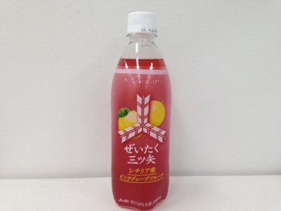 ぜいたく三ツ矢シチリア産ピンクグレープフルーツ