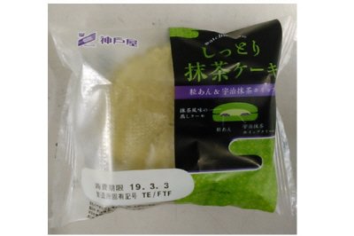 しっとり抹茶ケーキ（粒あん＆宇治抹茶ホイップ）