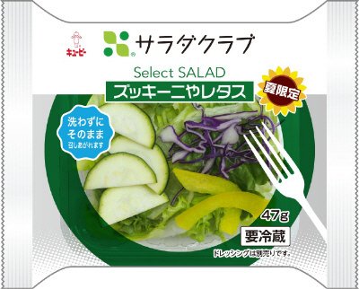 ＳｅｌｅｃｔＳＡＬＡＤズッキーニやレタス