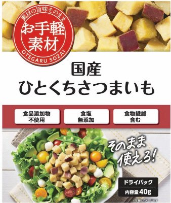 お手軽素材　国産ひとくちさつまいも