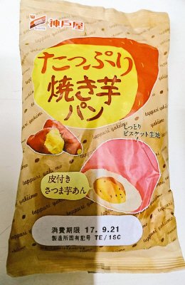 焼き芋パン