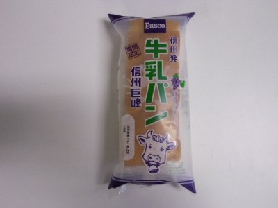 牛乳パン　信州巨峰