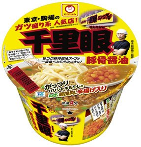 千里眼　豚骨醤油