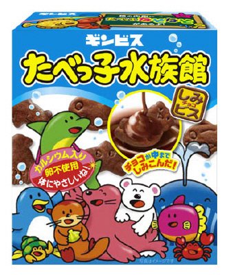 たべっ子水族館