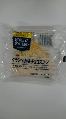 ＥＸクランベリー＆チョコスコーン