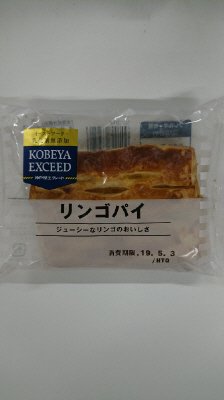 ＥＸリンゴパイ