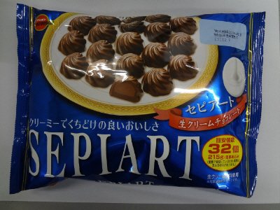 セピアート生クリームTS