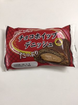 チョコホイップデニッシュ