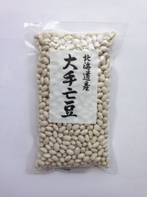 北海道産　大手亡豆