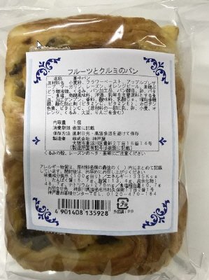 フルーツとクルミのパン