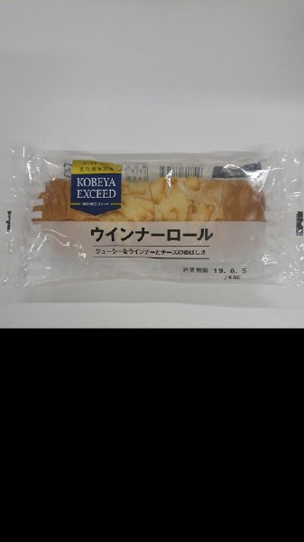 ＥＸウインナーロール