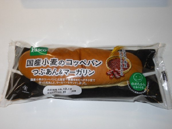 国産小麦のコッペパン　つぶあん＆マーガリン