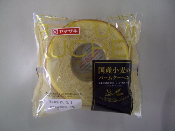 国産小麦のバームクーヘン