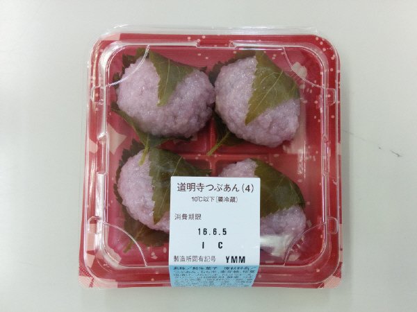 道明寺つぶあん