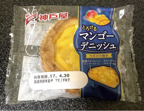 マンゴーデニッシュ