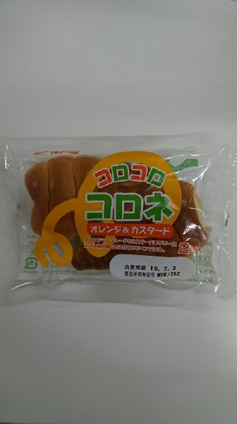 コロコロコロネ（オレンジ＆カスタード）２個入