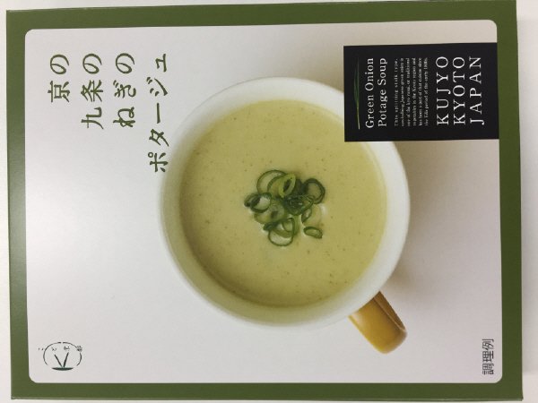 京の九条のねぎのポタージュ