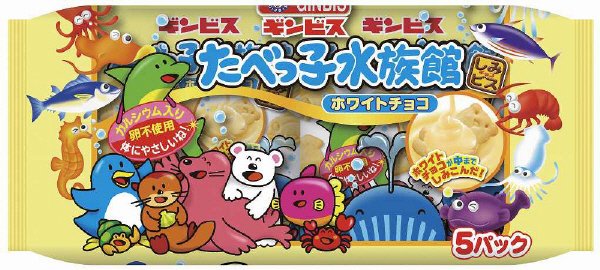 たべっ子水族館ホワイト