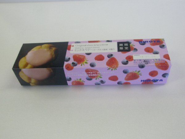 ヒロタのシュークリーム　ミックスベリー