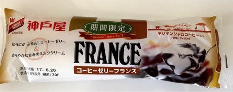 コーヒーゼリーフランス