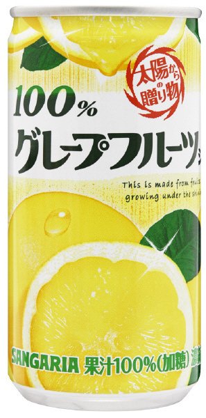 １００％グレープフルーツ　１９０ｇ缶