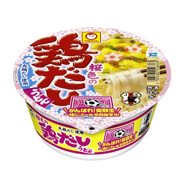 がんばれ！受験生　桜色の鶏だしうどん　丸鶏だし使用