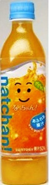 なっちゃん　オレンジ