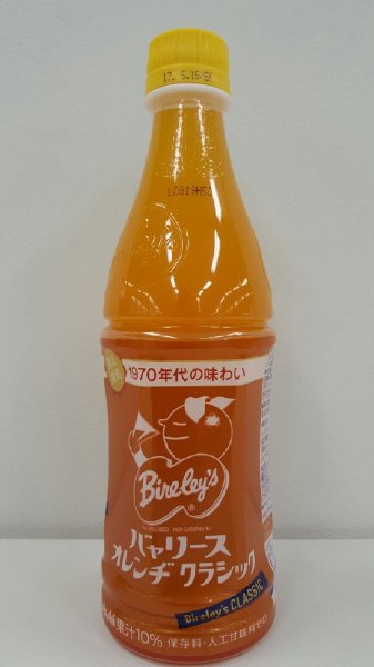 バャリースオレンヂクラシック