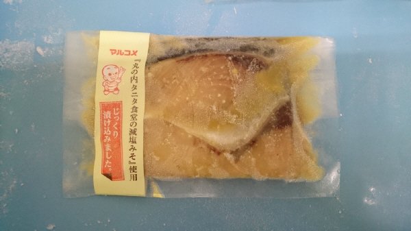 ブリ減塩味噌漬