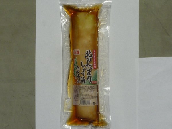 北のたまりしょう油たくあん