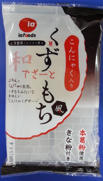 こんにゃく入りくずもち風和風デザート