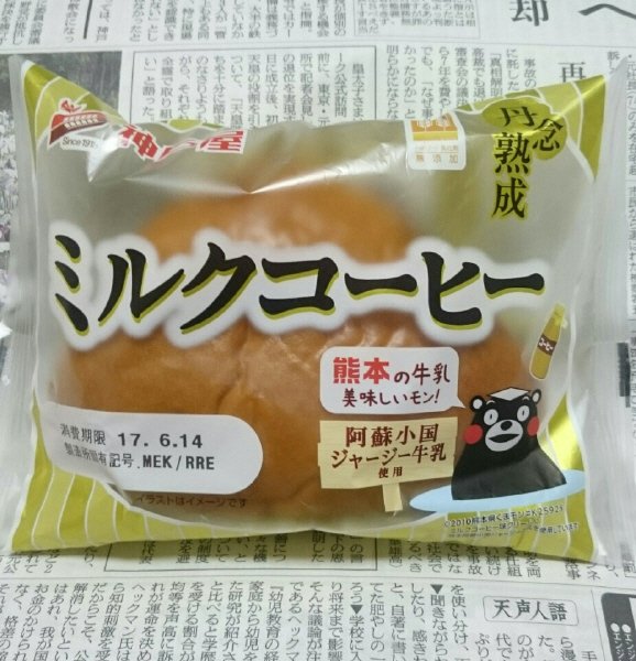 丹念熟成ミルクコーヒー