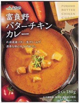 富良野バターチキンカレー