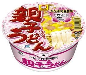 がんばれ！受験生　親子うどん
