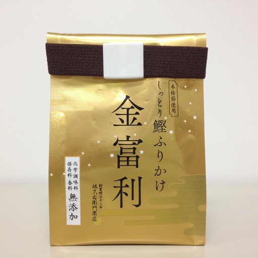 鰹ふりかけ金富利